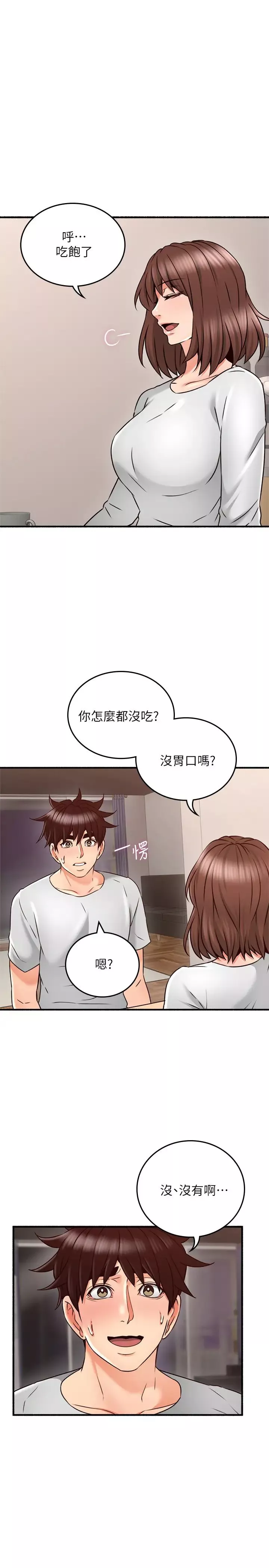 鄰居人妻第56話-放著性感的老婆不碰…
