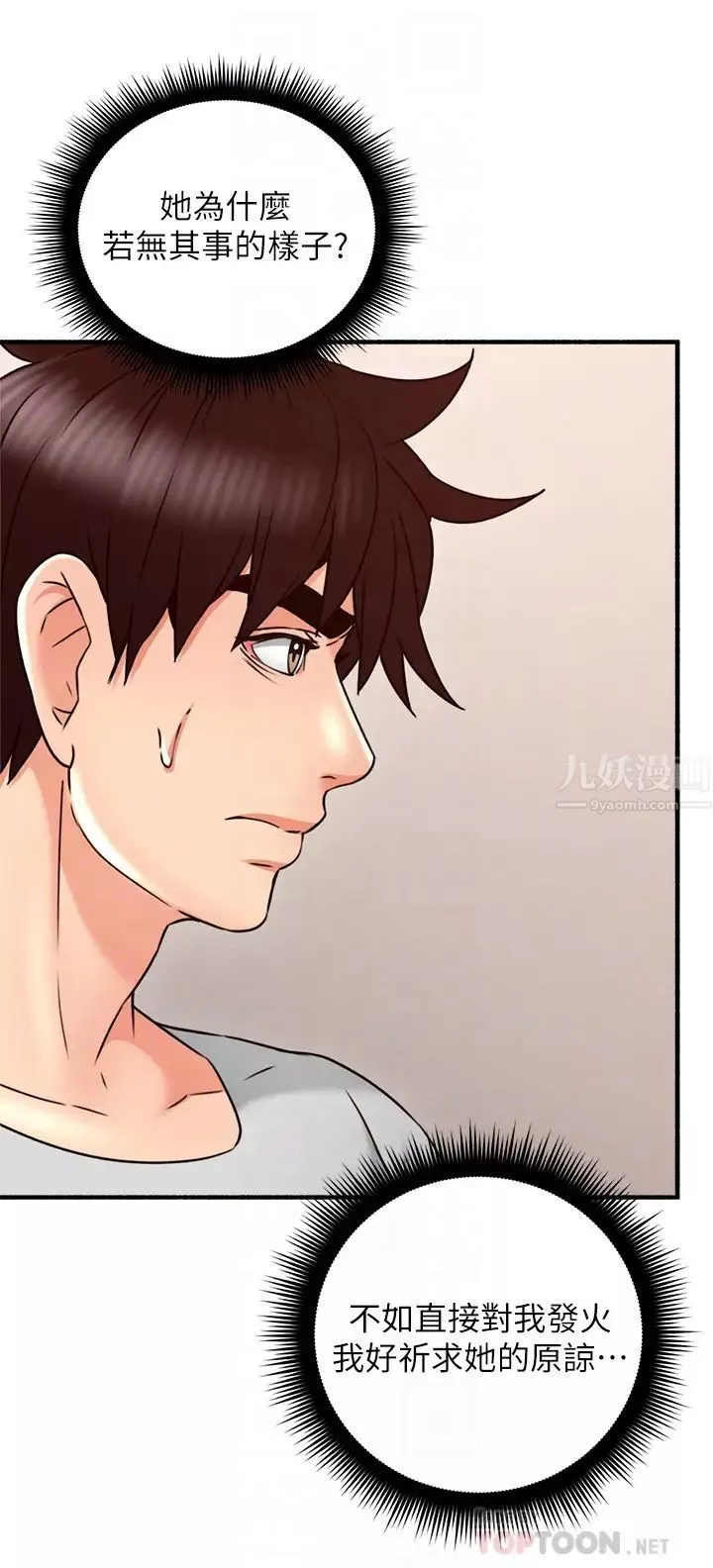 鄰居人妻第56話-放著性感的老婆不碰…