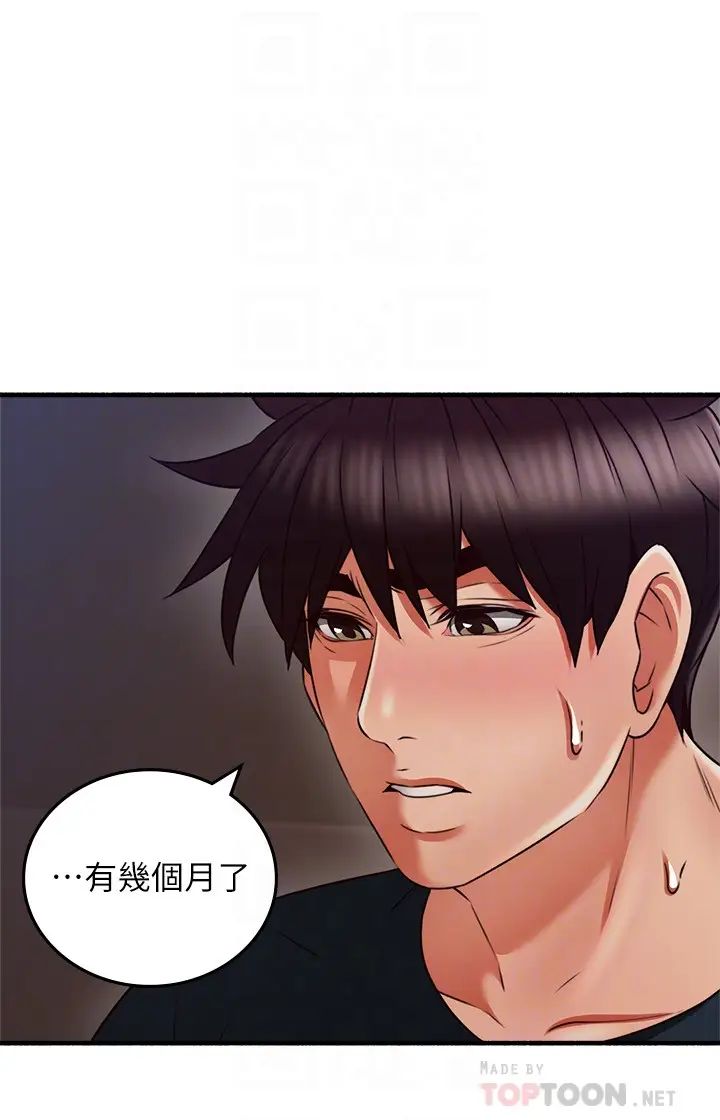 邻居人妻第56话-放着性感的老婆不碰…