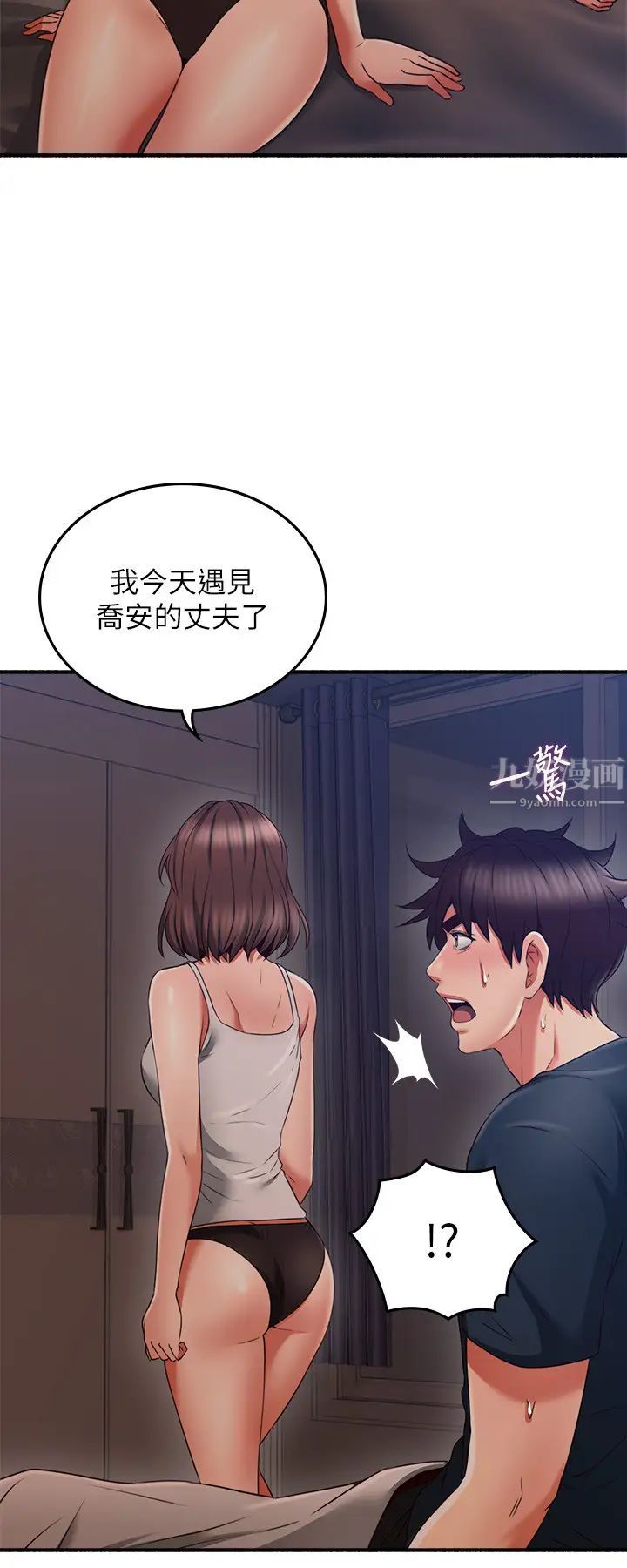 鄰居人妻第56話-放著性感的老婆不碰…