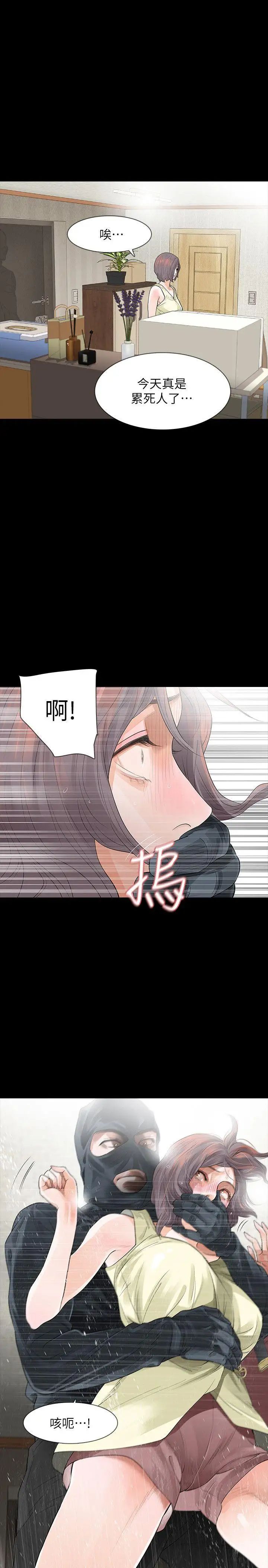 Revenge[復仇无删减]第9话-蒙面男子的真面目