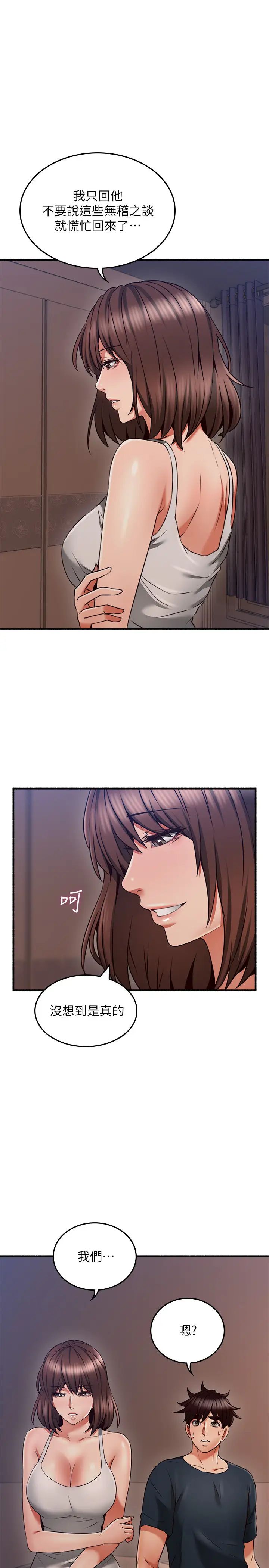 鄰居人妻第56話-放著性感的老婆不碰…