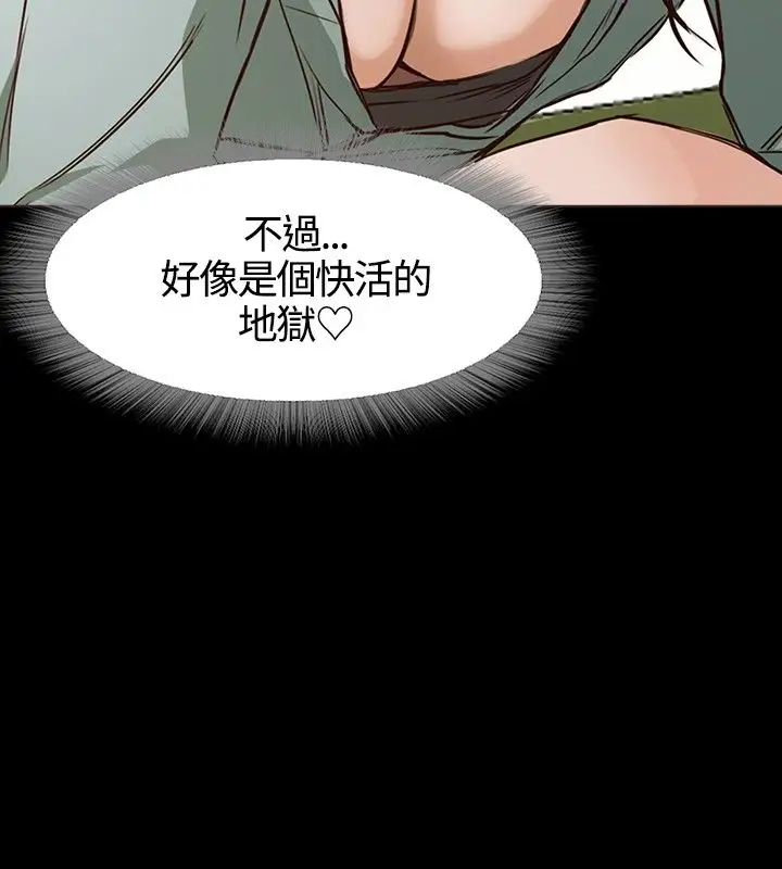 不要碰我第5话