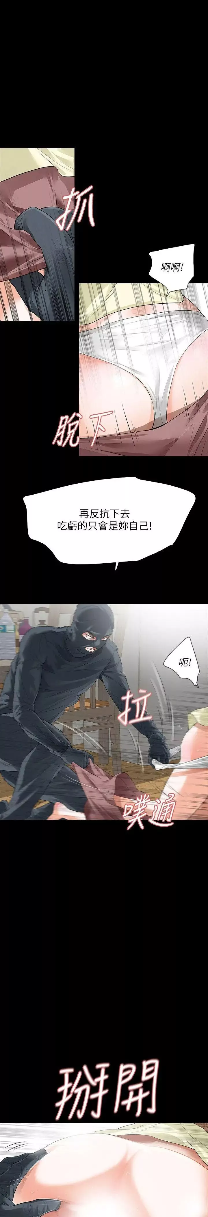 Revenge[復仇無刪減]第9話-蒙面男子的真面目