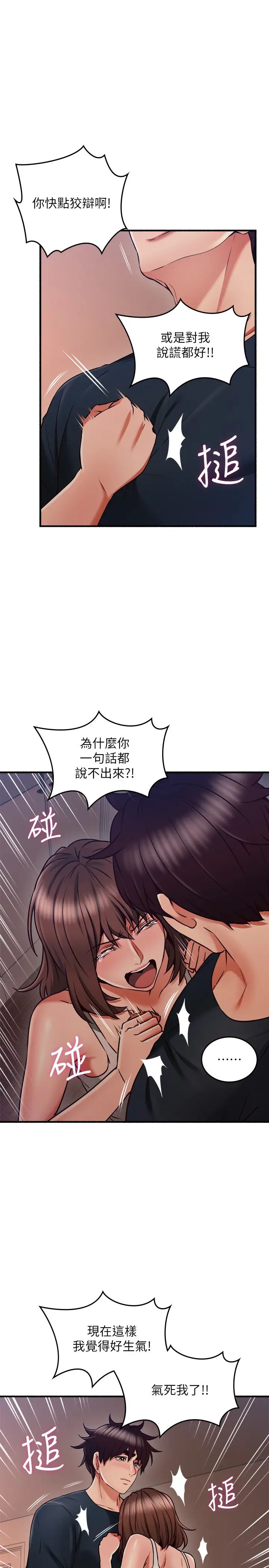 邻居人妻第56话-放着性感的老婆不碰…