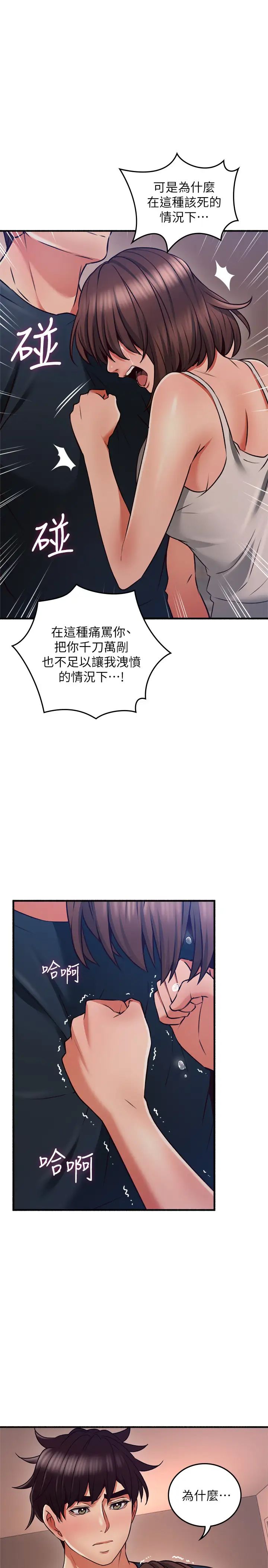 邻居人妻第56话-放着性感的老婆不碰…