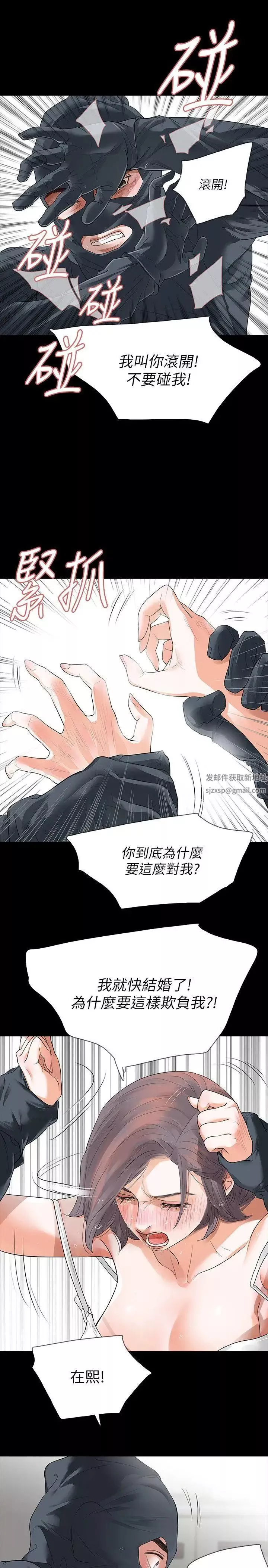 Revenge[復仇無刪減]第9話-蒙面男子的真面目