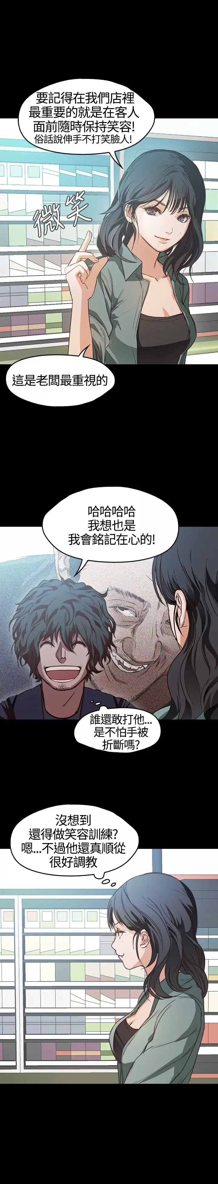 不要碰我第6话