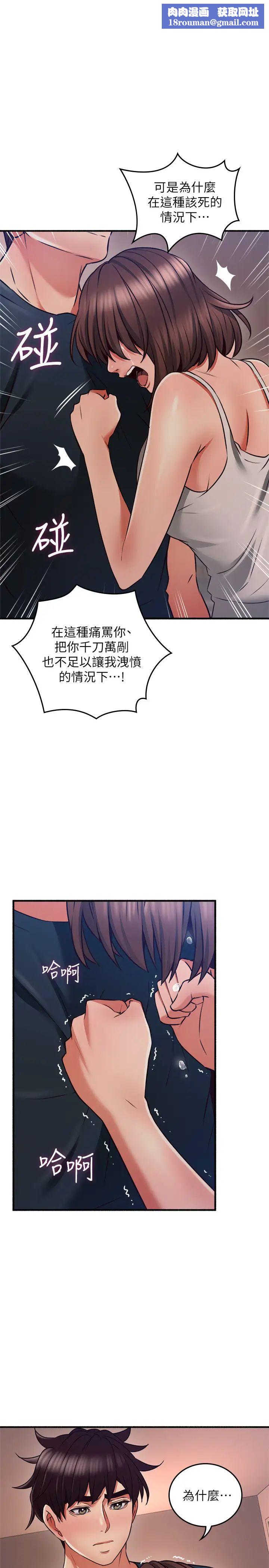 邻居人妻第57话-舒燕选择快乐还是道德?