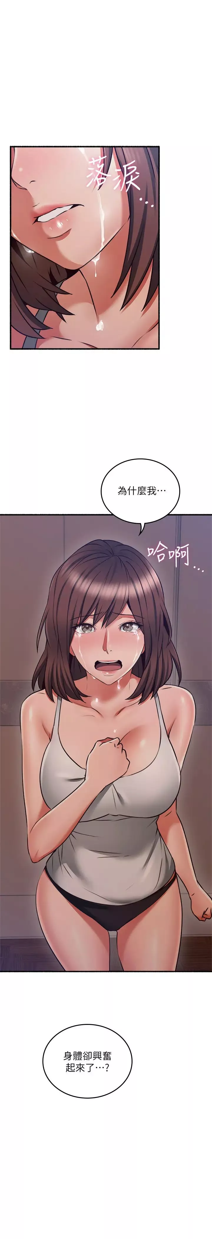 鄰居人妻第57話-舒燕選擇快樂還是道德?