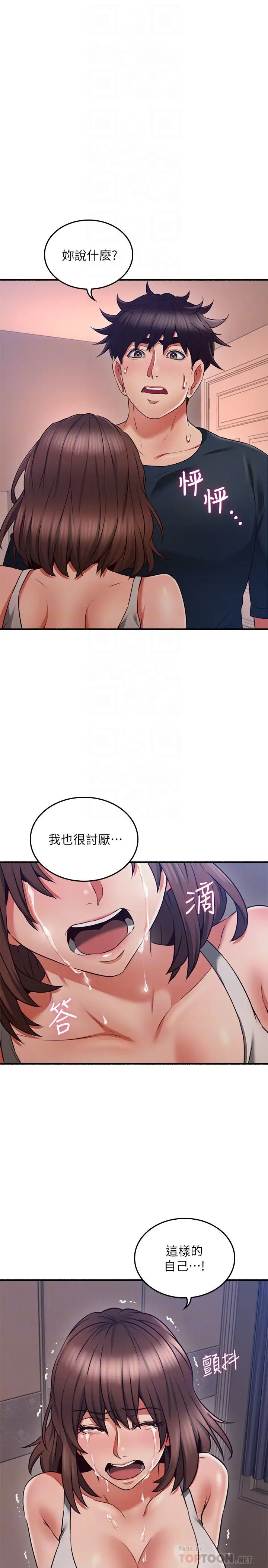 鄰居人妻第57話-舒燕選擇快樂還是道德?