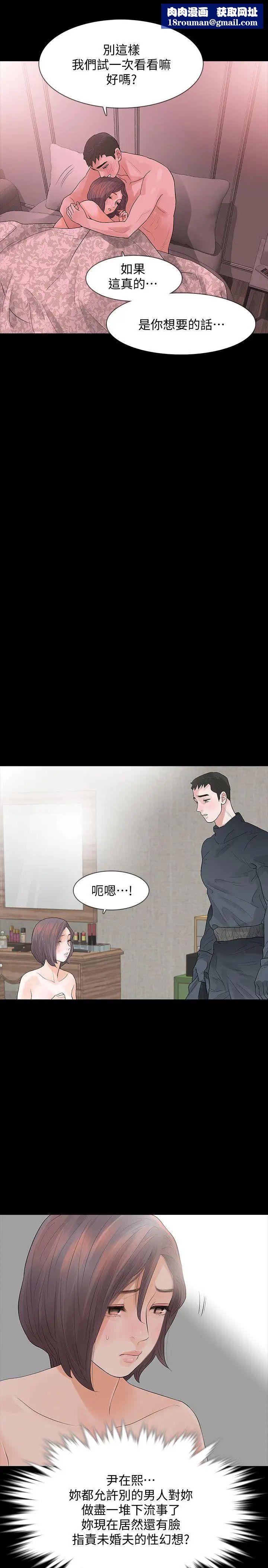 Revenge[復仇无删减]第9话-蒙面男子的真面目