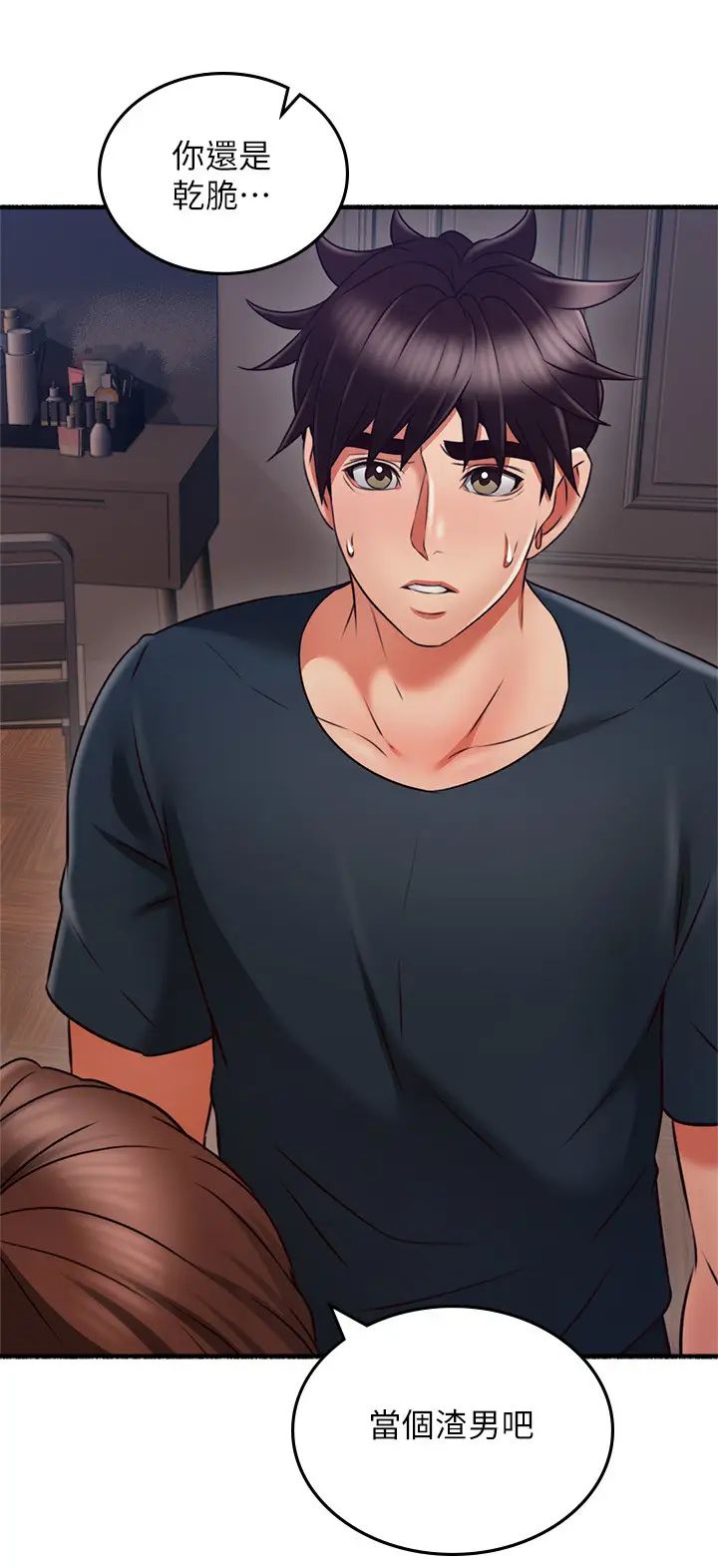 鄰居人妻第57話-舒燕選擇快樂還是道德?