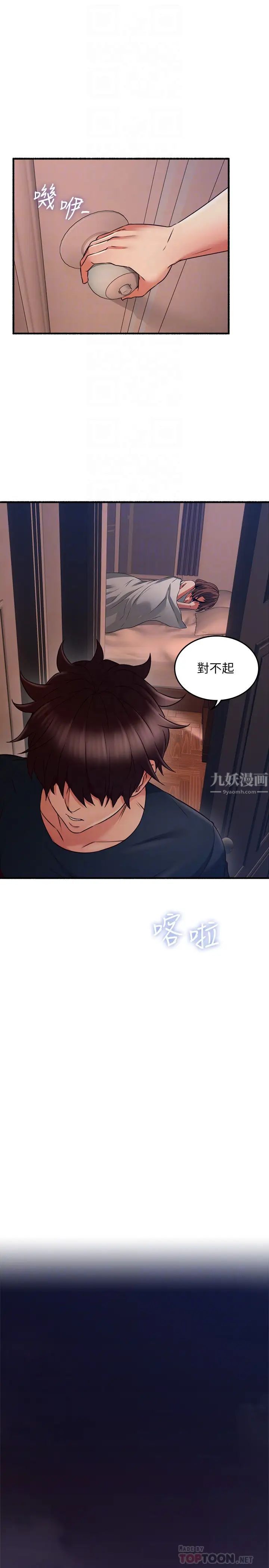 鄰居人妻第57話-舒燕選擇快樂還是道德?