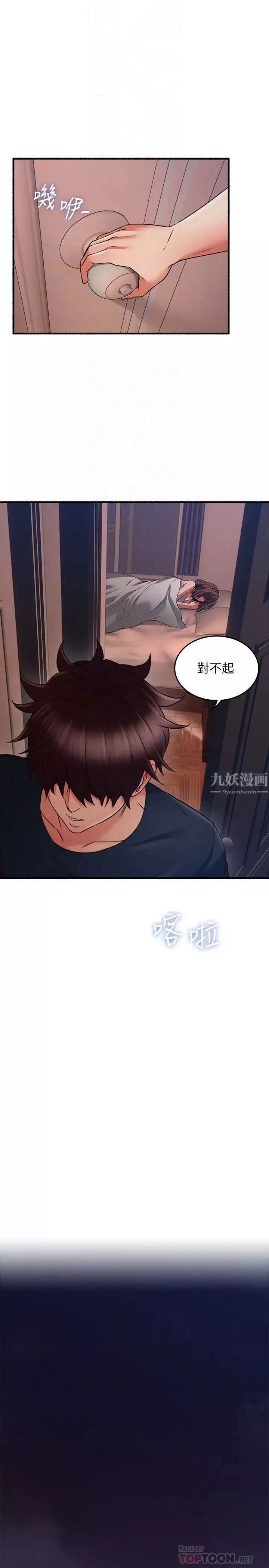 鄰居人妻第57話-舒燕選擇快樂還是道德?
