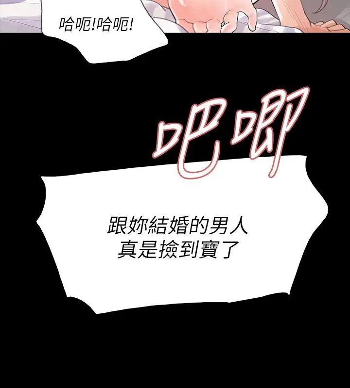 Revenge[復仇无删减]第9话-蒙面男子的真面目