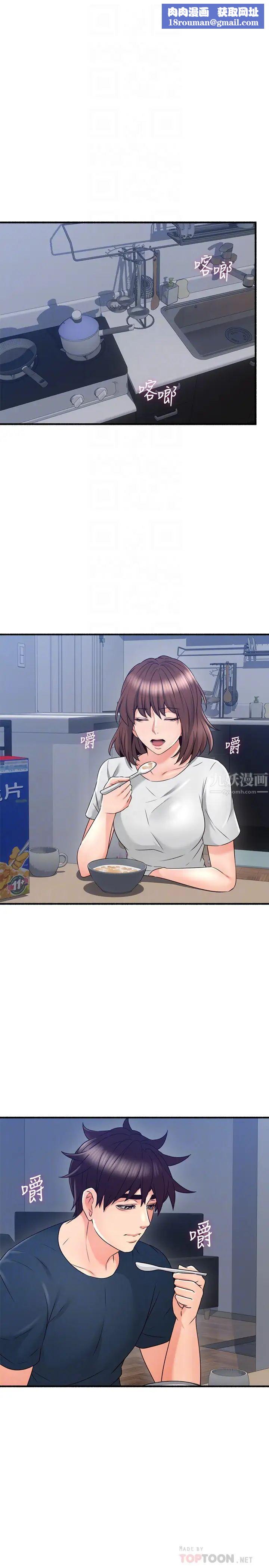 鄰居人妻第57話-舒燕選擇快樂還是道德?