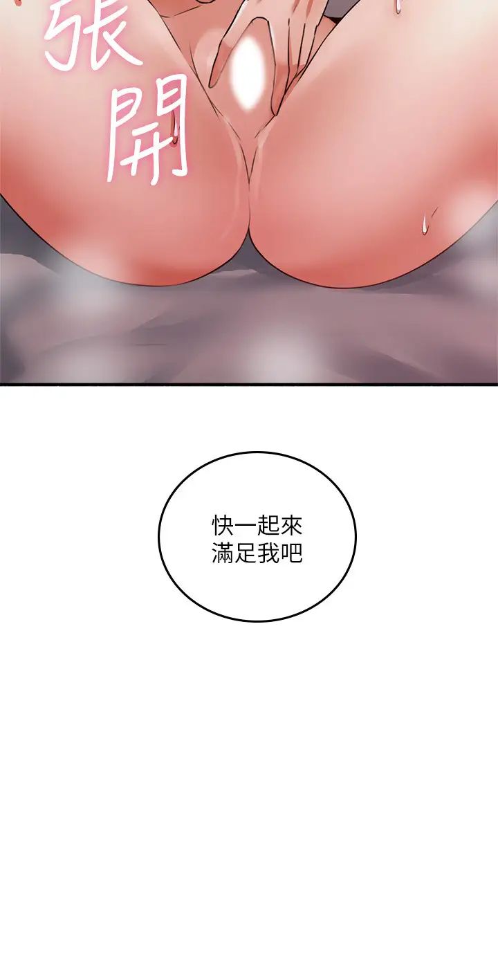 鄰居人妻第57話-舒燕選擇快樂還是道德?