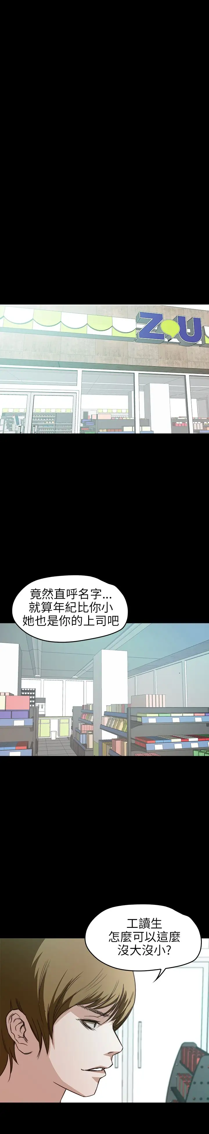 不要碰我第7话