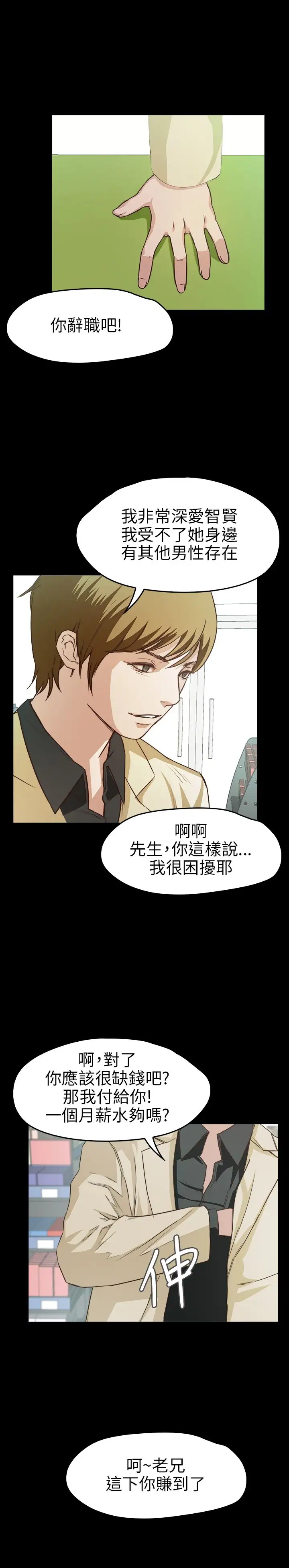 不要碰我第7话