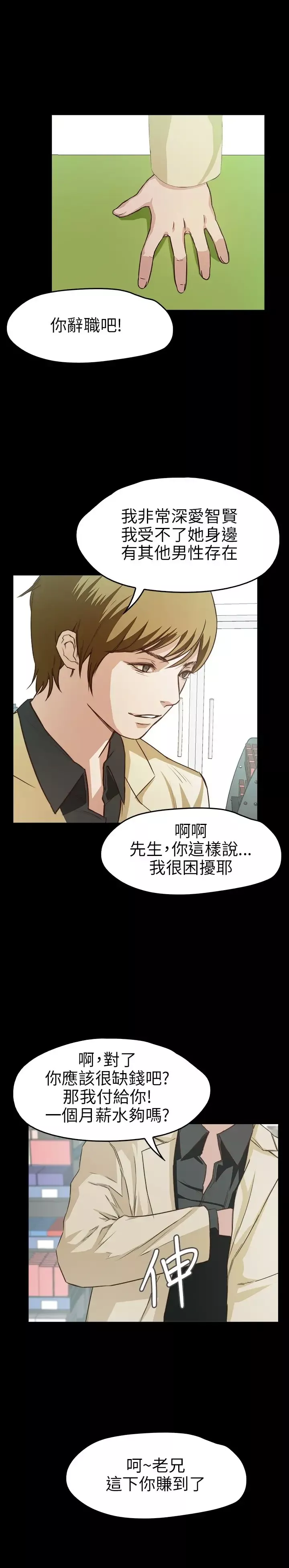 不要碰我第7话
