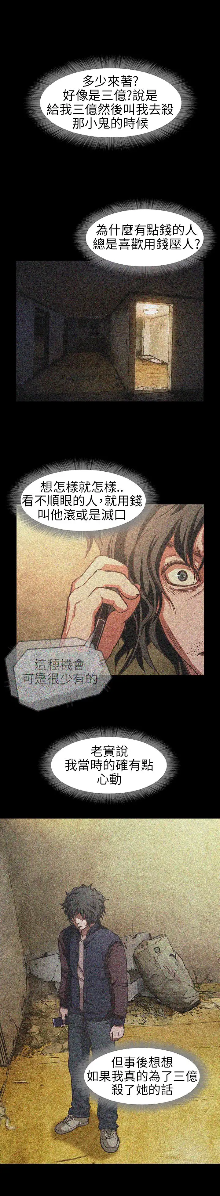 不要碰我第7话