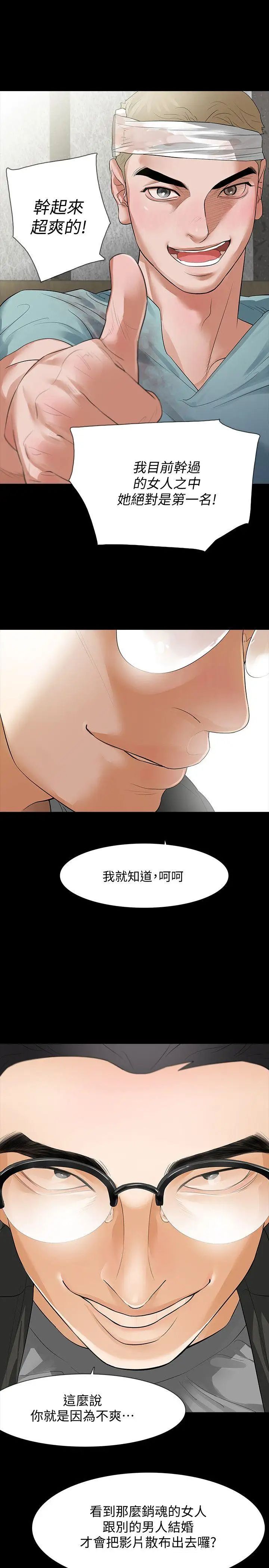 Revenge[復仇无删减]第10话-最佳A片