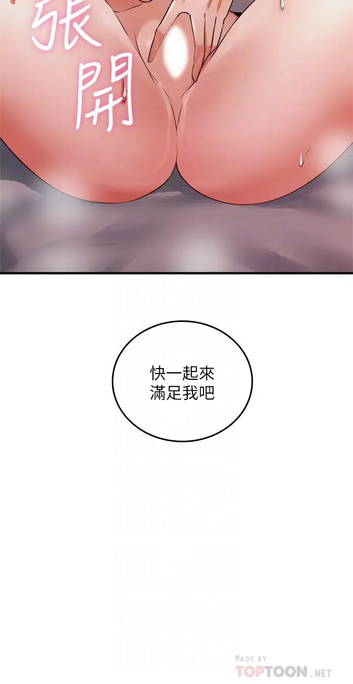 鄰居人妻第58話-善用大家的身體跟舌頭…