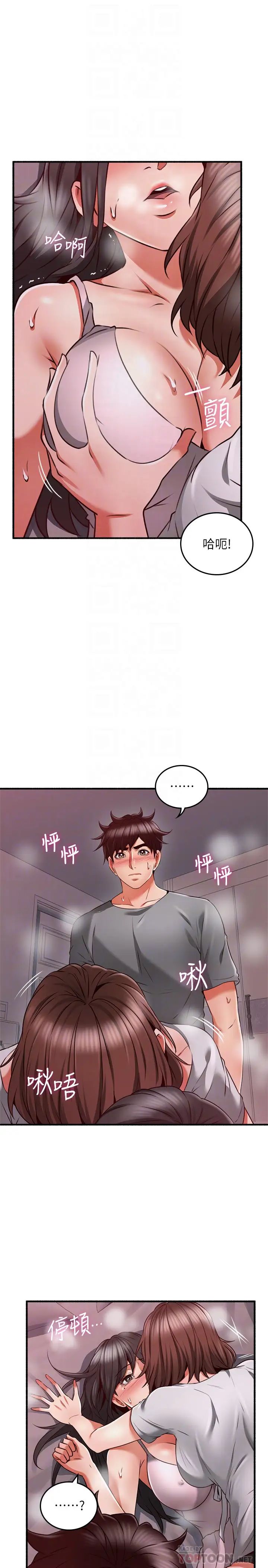 鄰居人妻第58話-善用大家的身體跟舌頭…