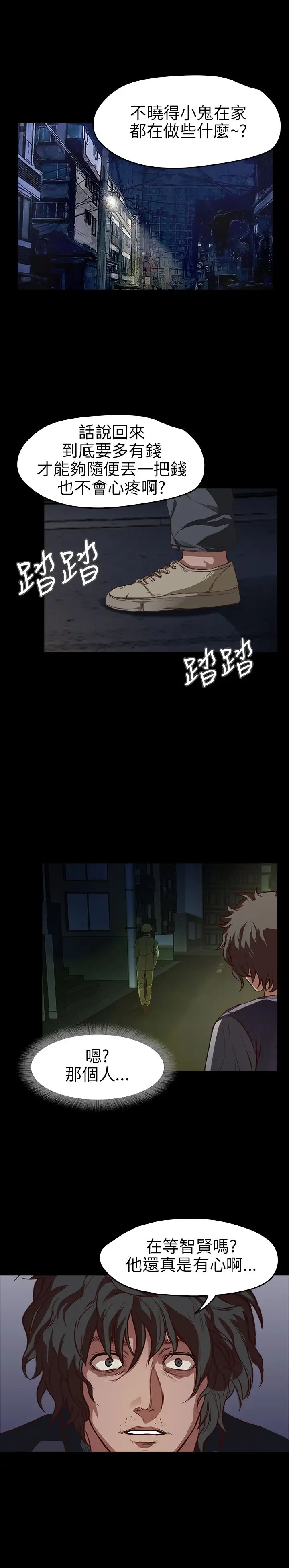 不要碰我第7话