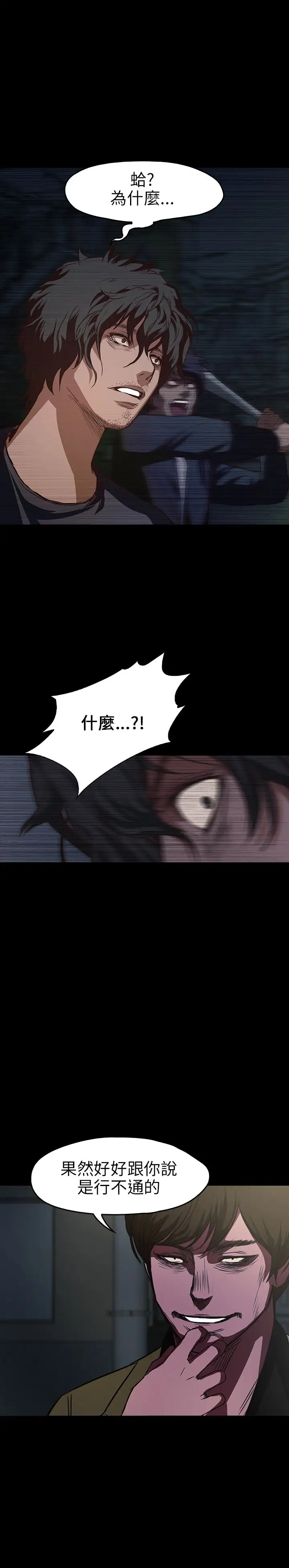 不要碰我第7话