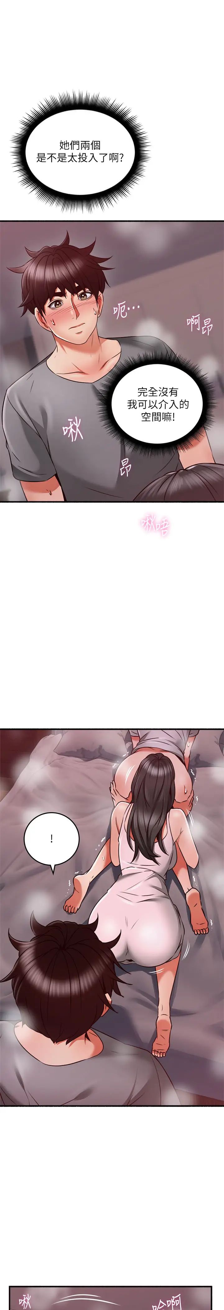 鄰居人妻第58話-善用大家的身體跟舌頭…