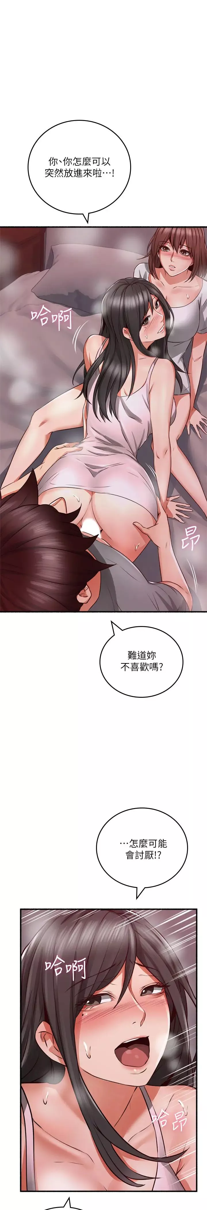 鄰居人妻第58話-善用大家的身體跟舌頭…