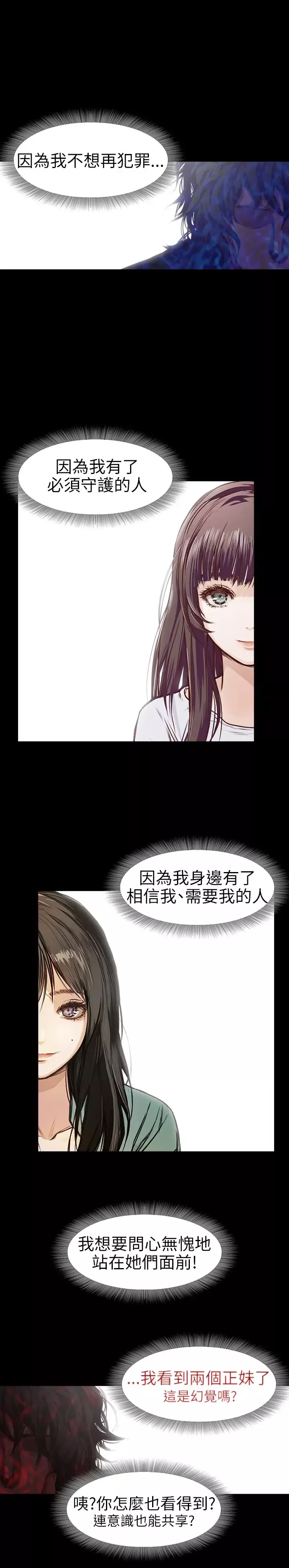 不要碰我第8话