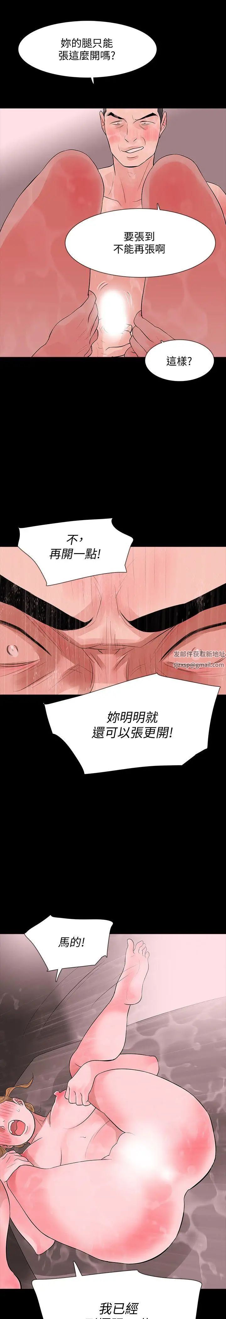 Revenge[復仇无删减]第10话-最佳A片
