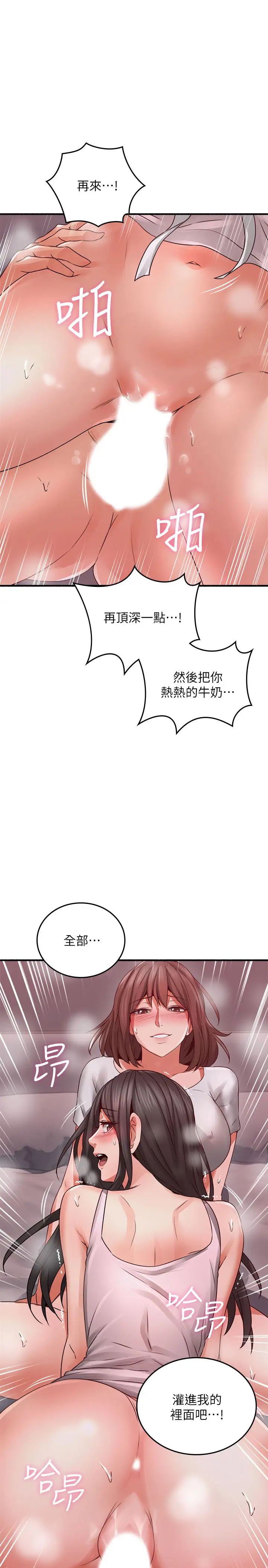 鄰居人妻第58話-善用大家的身體跟舌頭…