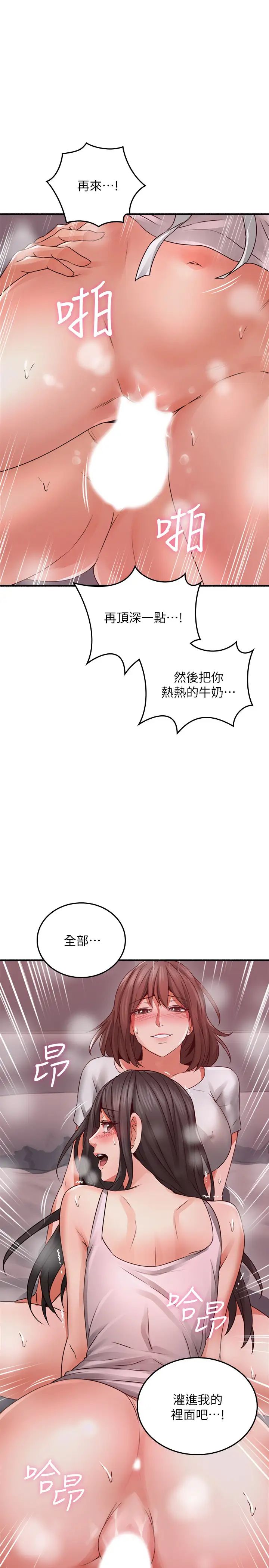 邻居人妻第59话-以为永无止境的极乐时光