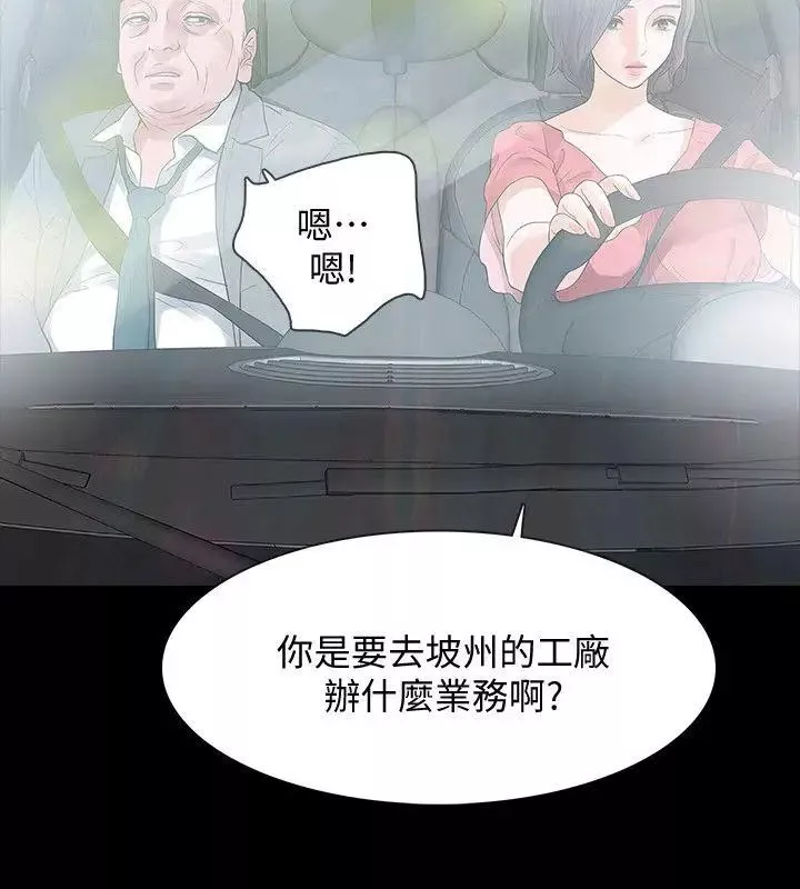 Revenge[復仇無刪減]第11話-很會搖的尹主任