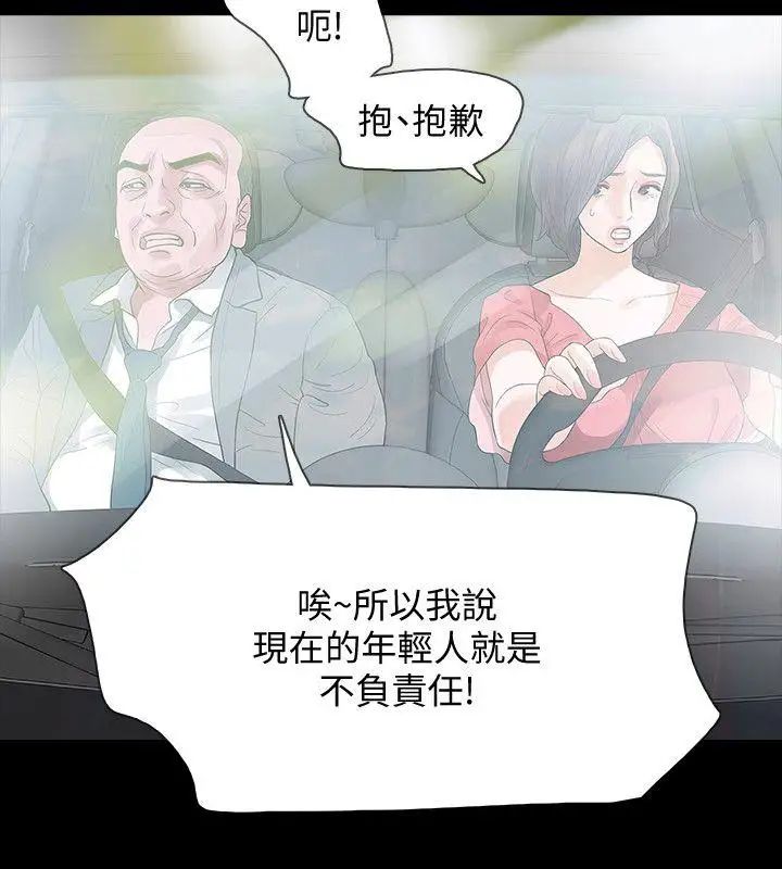Revenge[復仇无删减]第11话-很会摇的尹主任