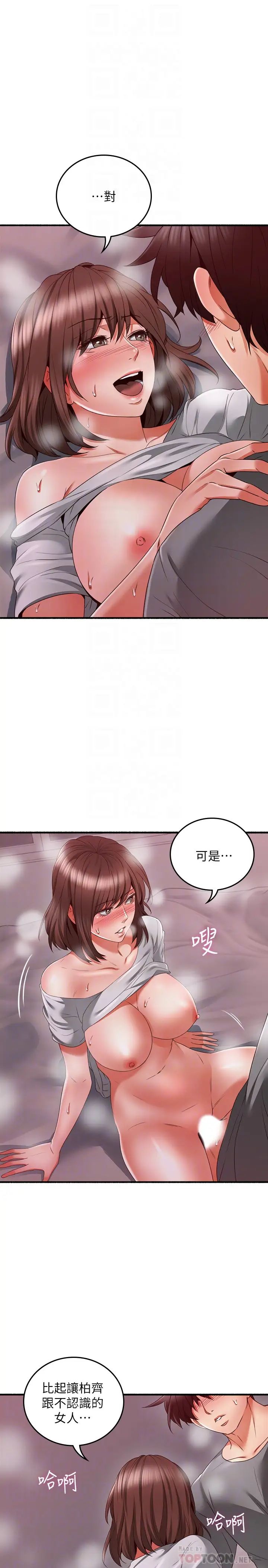 鄰居人妻第59話-以為永無止境的極樂時光