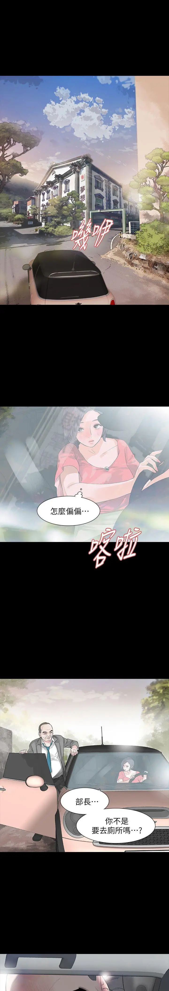 Revenge[復仇无删减]第11话-很会摇的尹主任
