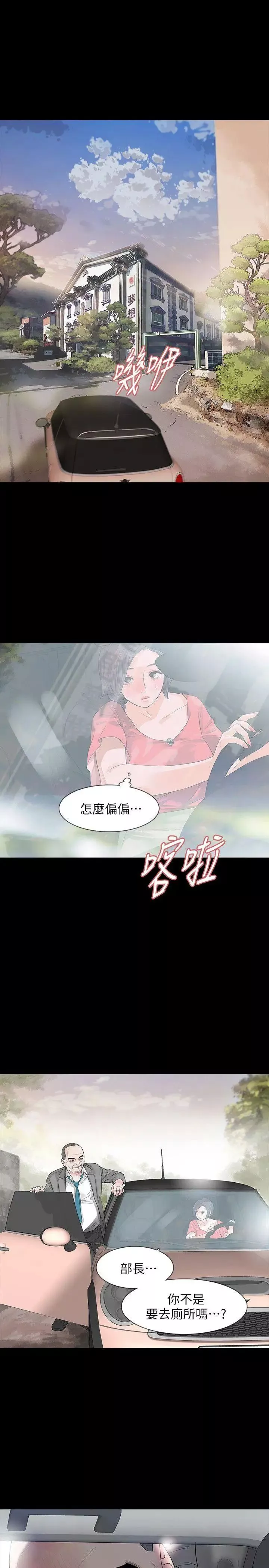Revenge[復仇無刪減]第11話-很會搖的尹主任