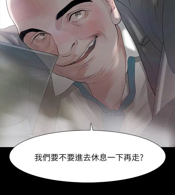 Revenge[復仇无删减]第11话-很会摇的尹主任