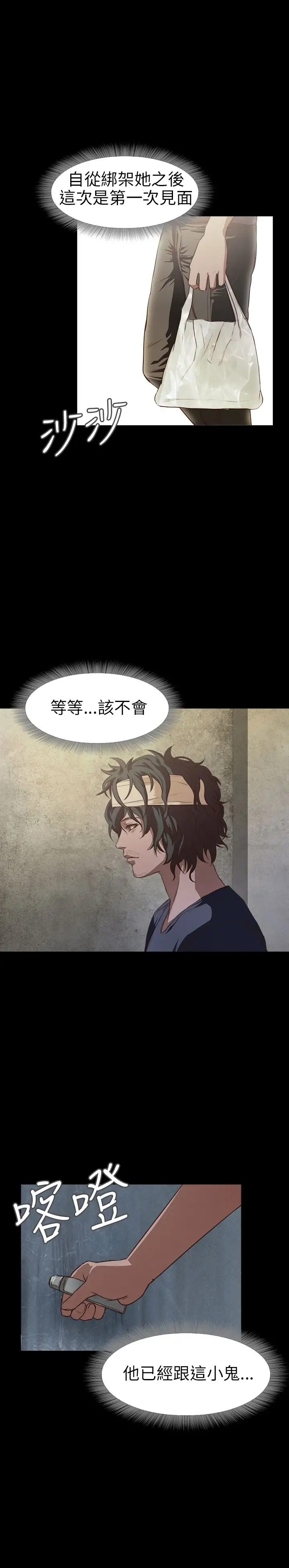 不要碰我第9话