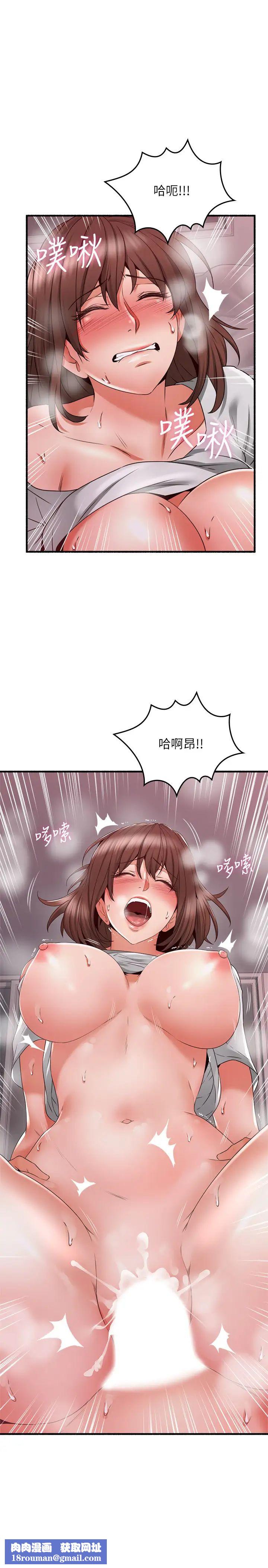 鄰居人妻第59話-以為永無止境的極樂時光