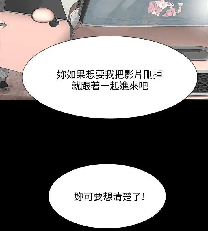 Revenge[復仇無刪減]第11話-很會搖的尹主任