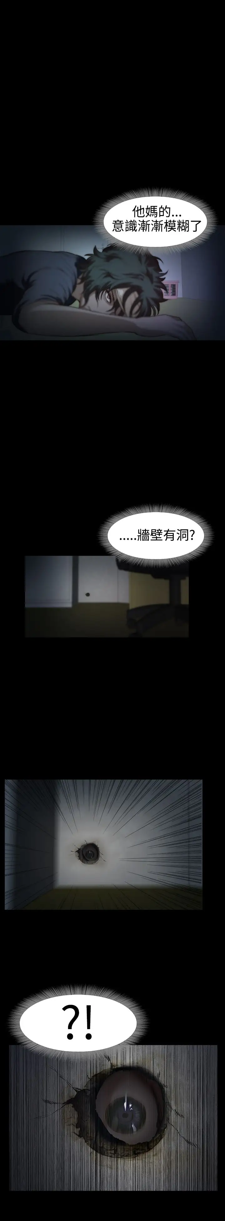不要碰我第9话