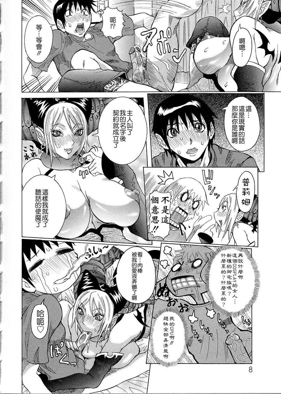 [笑花伪]プリムの日记1～だしちゃったで章～[Ich123,九方居士][笑花伪]プリムの日记1～だしちゃったで章～[Ich123,九方居士]
