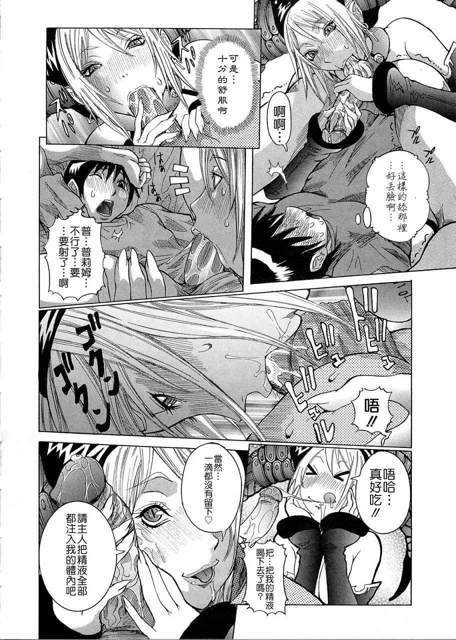 [笑花伪]プリムの日记1～だしちゃったで章～[Ich123,九方居士][笑花伪]プリムの日记1～だしちゃったで章～[Ich123,九方居士]