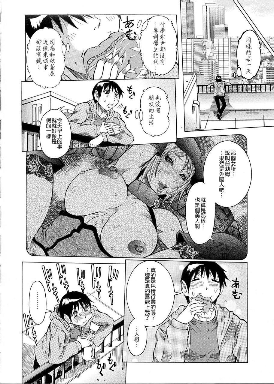 [笑花伪]プリムの日记1～だしちゃったで章～[Ich123,九方居士][笑花伪]プリムの日记1～だしちゃったで章～[Ich123,九方居士]